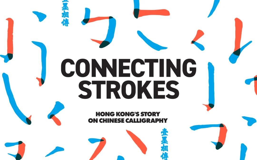 Read more about the article Connecting Strokes